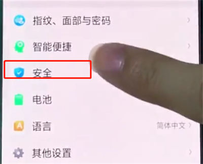 oppor15如何设置骚扰电话拦截