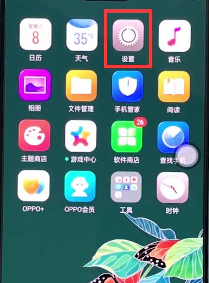 oppor15恢复出厂设置咋弄[oppor 15怎么恢复出厂设置]