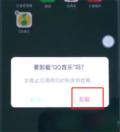 oppor15如何卸载软件