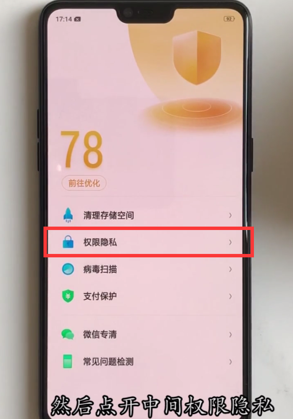 oppor15怎么打开悬浮窗