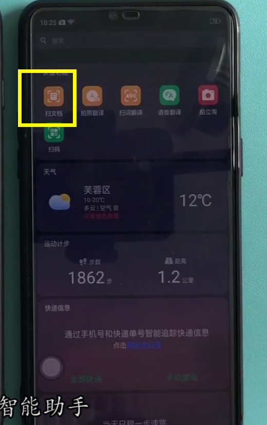 oppor15扫文档功能在哪里[oppo拍照扫描]