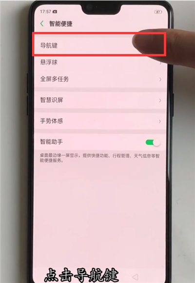 oppoa5设置全面屏手势的详细操作