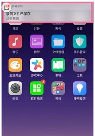 oppo a3录屏在哪里