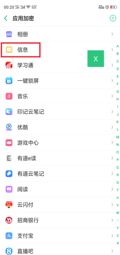 oppor15x隐藏图标