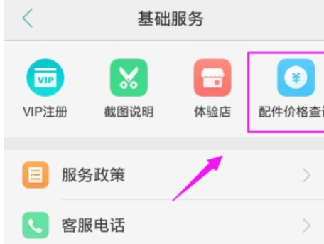 oppo社区app中预约维修的具体步骤是什么