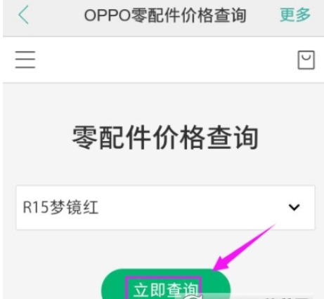 oppo社区app中预约维修的具体步骤是什么