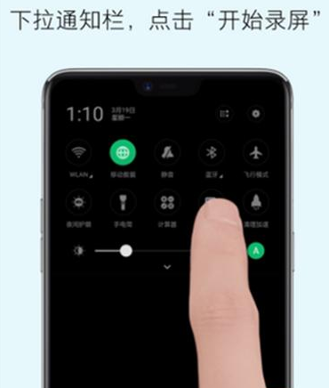 oppo a5如何录屏?[oppoa5怎么录屏幕]