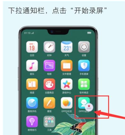 oppo a5如何录屏?