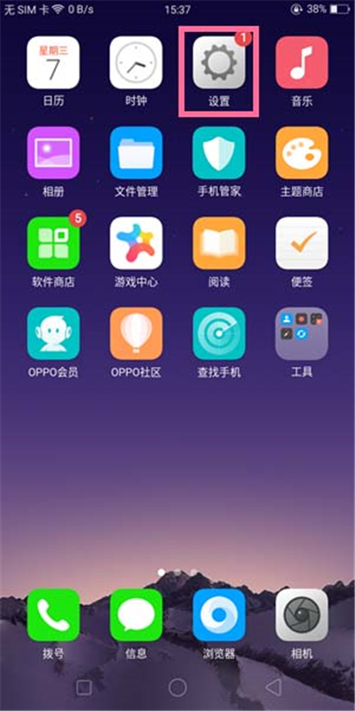 oppoa1屏蔽浏览器广告的操作过程是什么