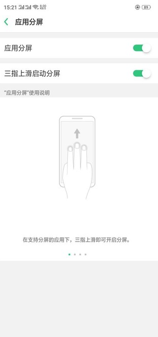 oppo find x如何分屏