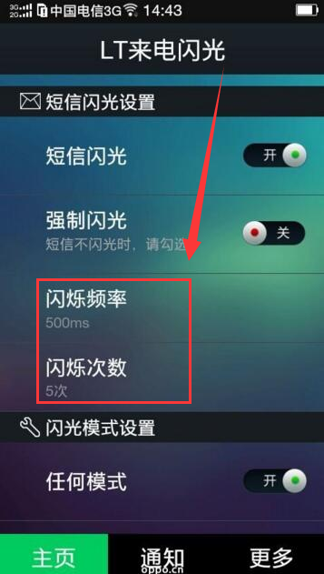 oppor15设置来电闪光灯的详细操作