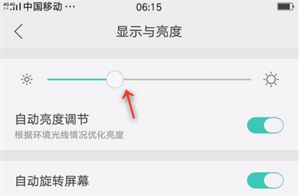 oppor15屏幕亮度怎么调