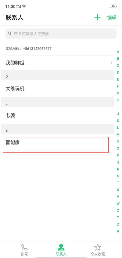 oppo会员怎么删除[oppo手机如何取消]