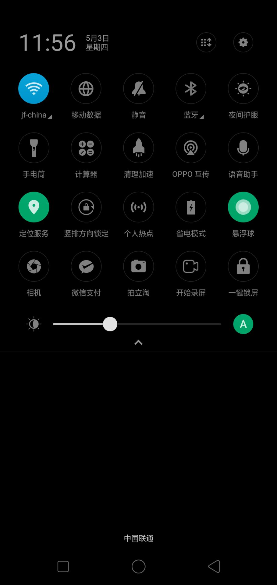 oppo手机连wifi怎么连