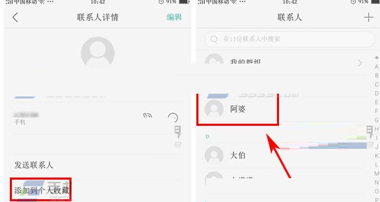 oppor9plus查找手机功能怎么开启