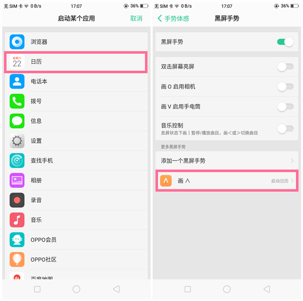 oppo a8怎么设置锁屏