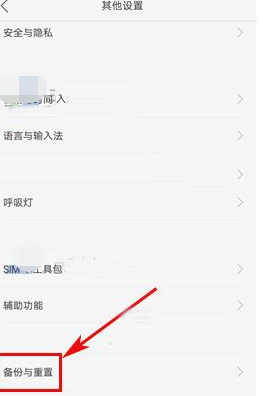 oppo r9s怎么清除数据