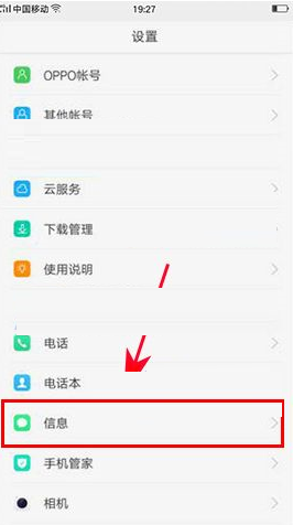 oppo r9s手机中开启信息防骚扰的方法有哪些[oppo r9s手机中开启信息防骚扰的方法是什么]