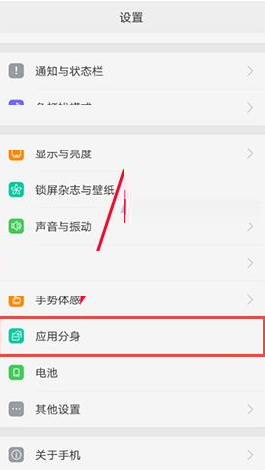 oppor9plus怎么应用分身[oppor9splus怎么应用分身]