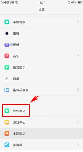 oppor9怎么设置软件自动更新[oppor9s软件自动更新怎么关闭]