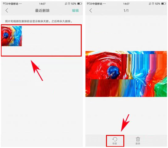 oppor9splus怎么恢复照片