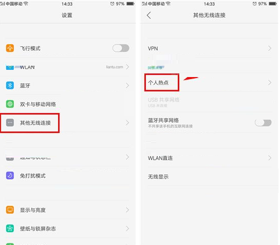 oppo r9s plus怎么开热点[oppor9splus热点怎么设置]