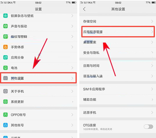 oppor9splus怎么清除应用数据[oppor9怎么清理应用数据]