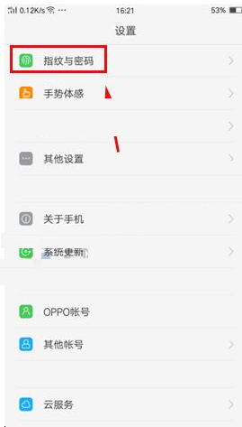 oppor9plus指纹解锁怎么打开