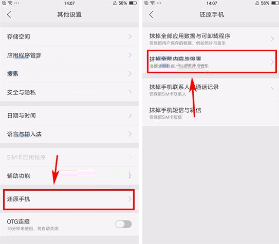 oppo r9s plus恢复出厂设置在哪里