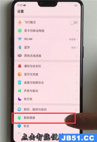 oppoa7x导航手势怎么设置