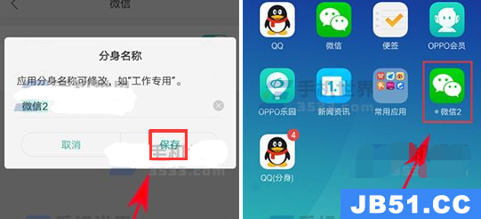 oppor15应用分身怎么添加应用