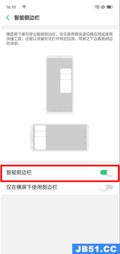 oppo a9中打开智能侧边栏的详细操作方法是什么