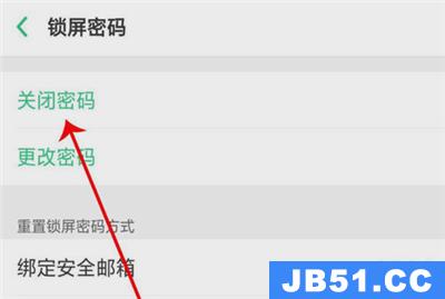 oppo手机取消下载软件密码的操作步骤