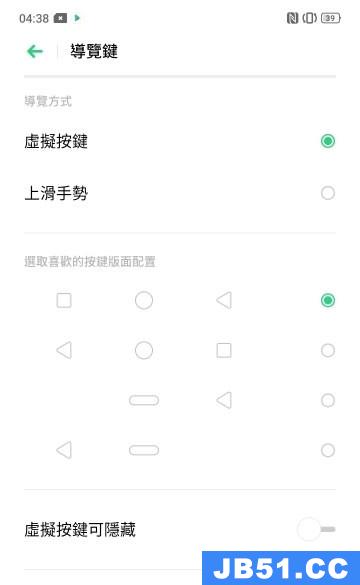 oppo ace2怎么设置返回键