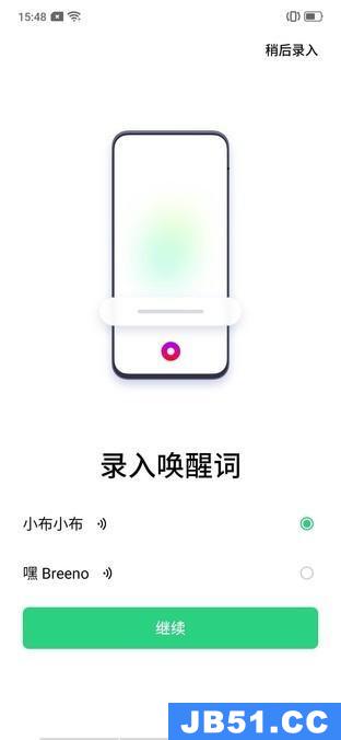 oppoace2怎么唤醒语音助手