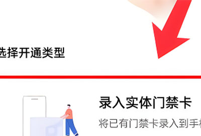 opporeno9怎么设置门禁