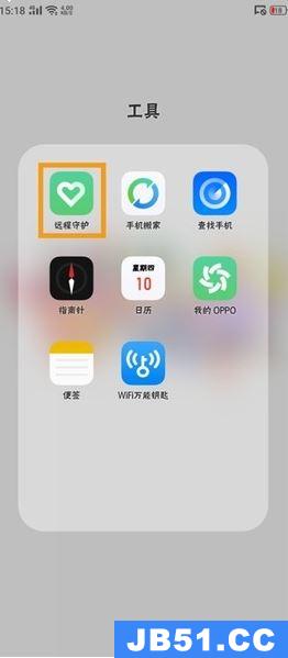 oppoa11怎么解除远程守护[oppo怎么解除远程守护]