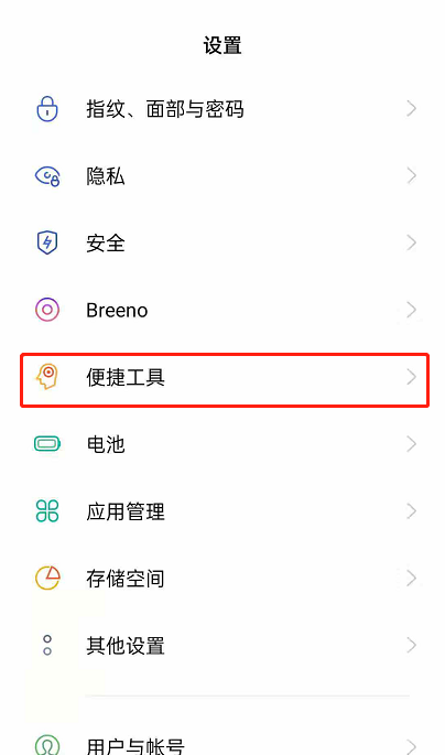 opporeno6红包提醒怎么设置[opporeno6pro怎么设置红包提醒]