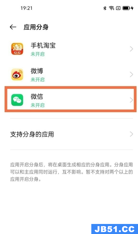 oppok9微信分身怎么弄