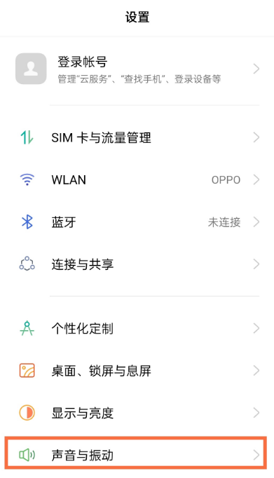 opporeno5pro输入法震动怎么关