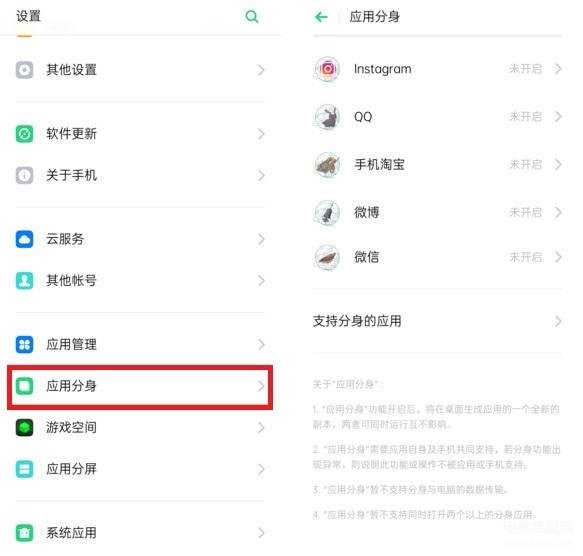 oppo手机应用白名单在哪里设置关闭[oppo手机应用白名单在哪里设置出来]