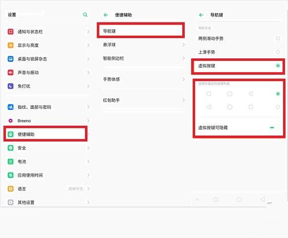 oppo手机应用白名单在哪里设置