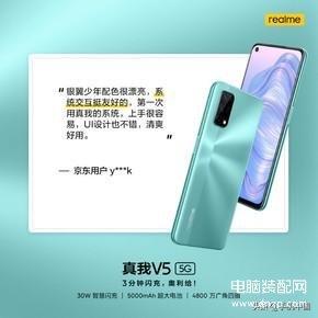 realmev5值得入手吗