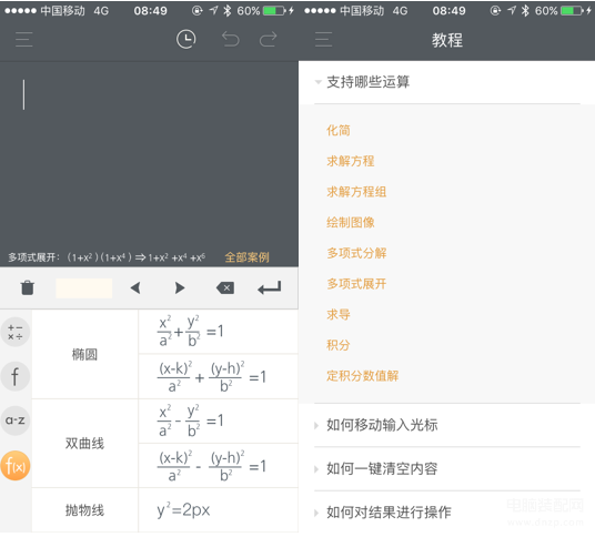 时间计算器下载安卓版[oppo手机计算器下载]