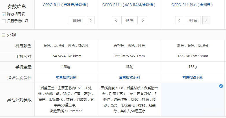 OPPO手机型号怎么查 