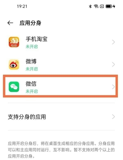 oppo r7plus微信分身