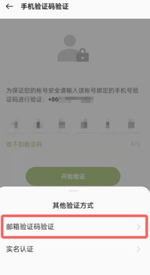 oppo手机软件商店密码忘了怎么办