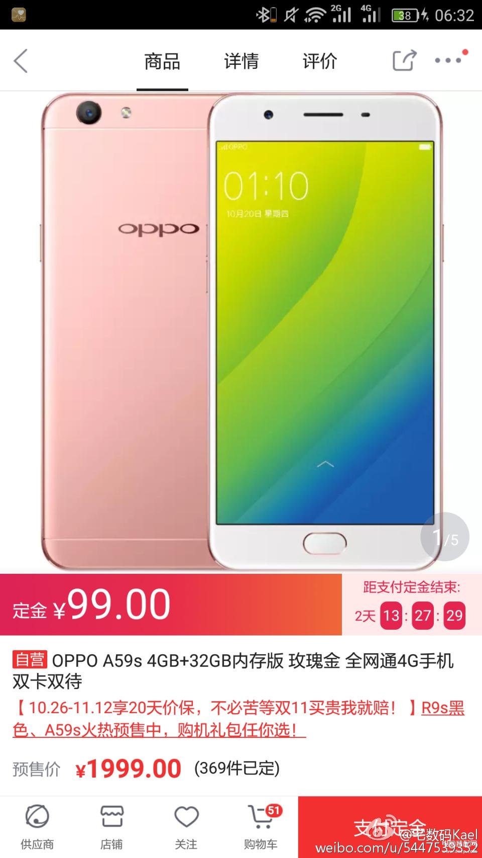 oppoa59s上市时间跟价格