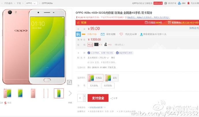 oppoa59s上市时间跟价格