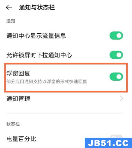 opporeno5怎么浮窗回复微信